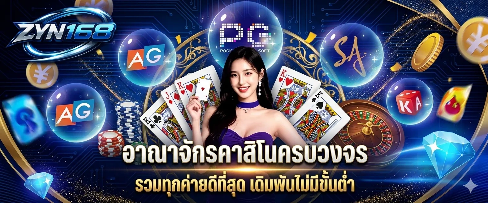 ZYN168 สล็อตเว็บตรง ครบทุกค่ายเกมออนไลน์ รองรับทุกความบันเทิงออนไลน์